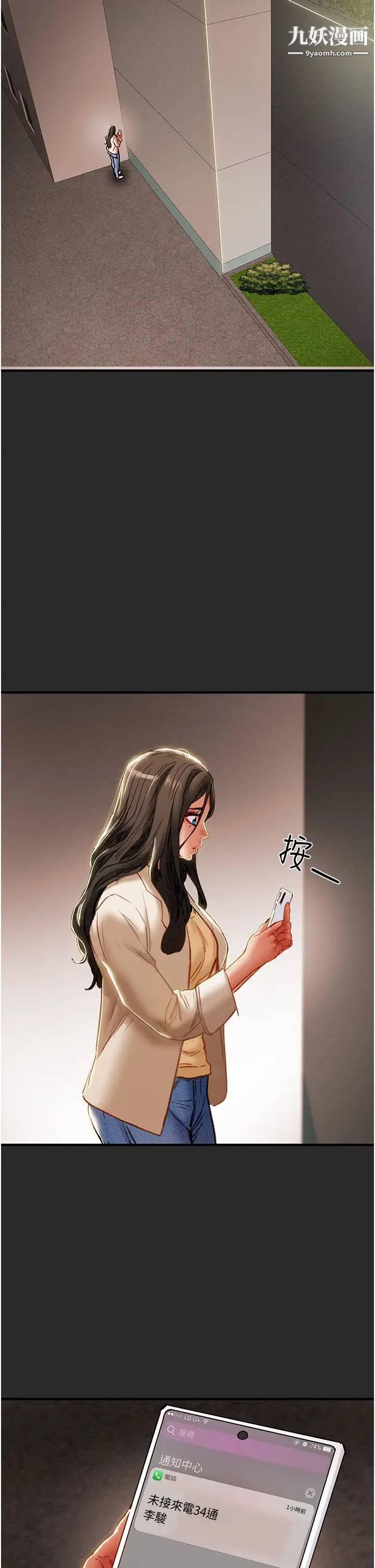 纯情女攻略计划第74话-朝思暮想的小穴滋味