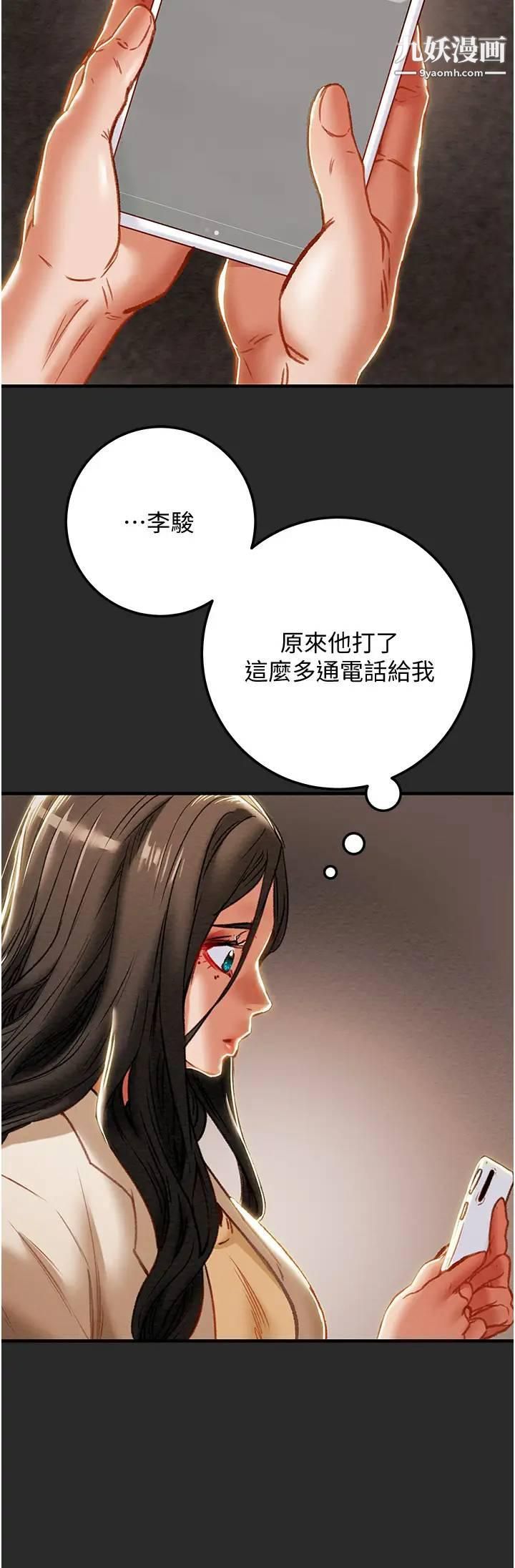 纯情女攻略计划第74话-朝思暮想的小穴滋味