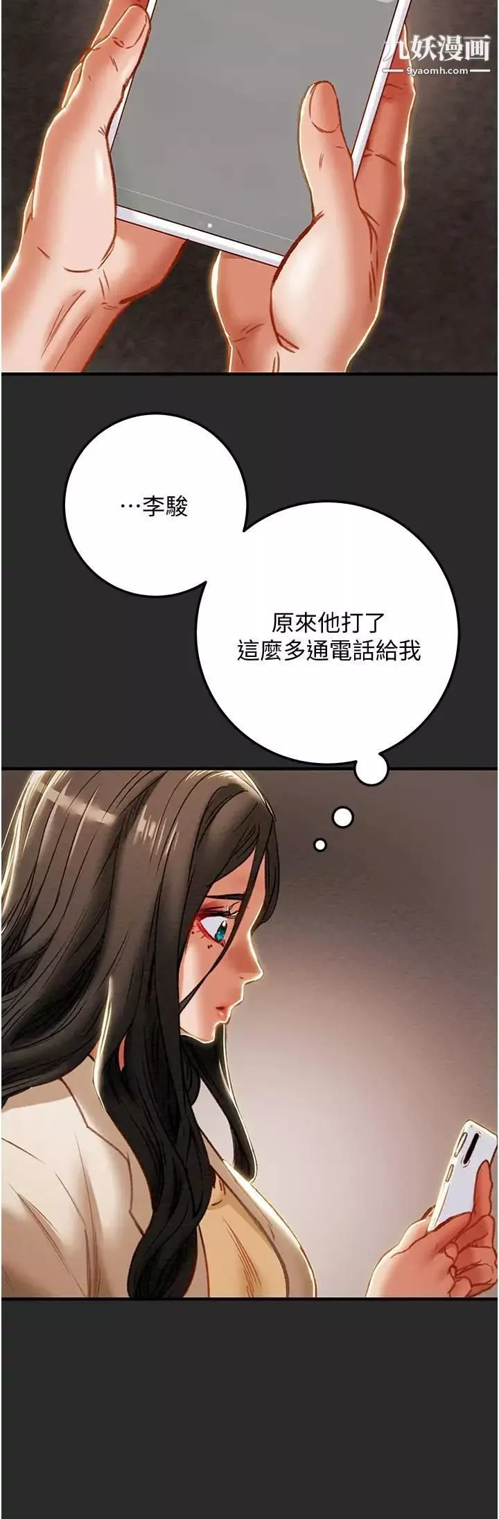 純情女攻略計劃第74話-朝思暮想的小穴滋味