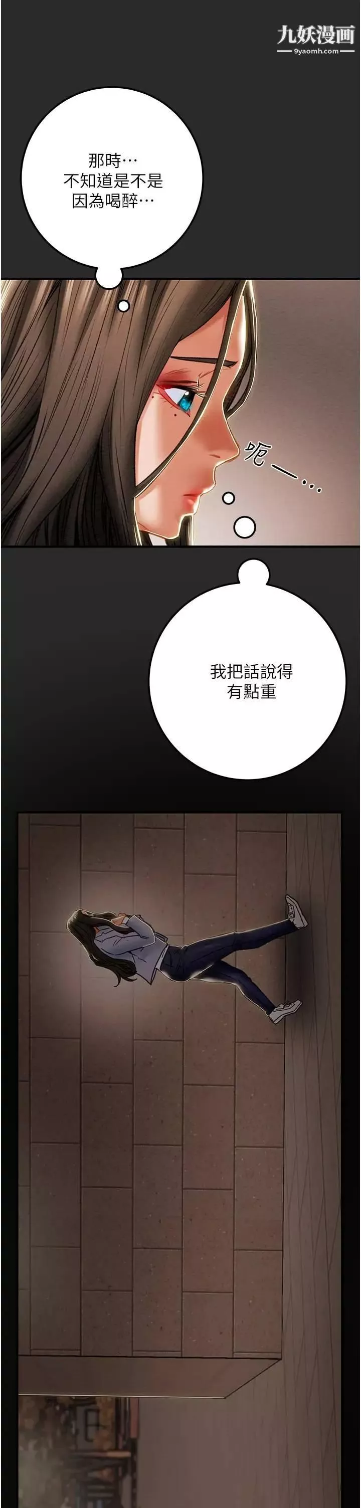 純情女攻略計劃第74話-朝思暮想的小穴滋味