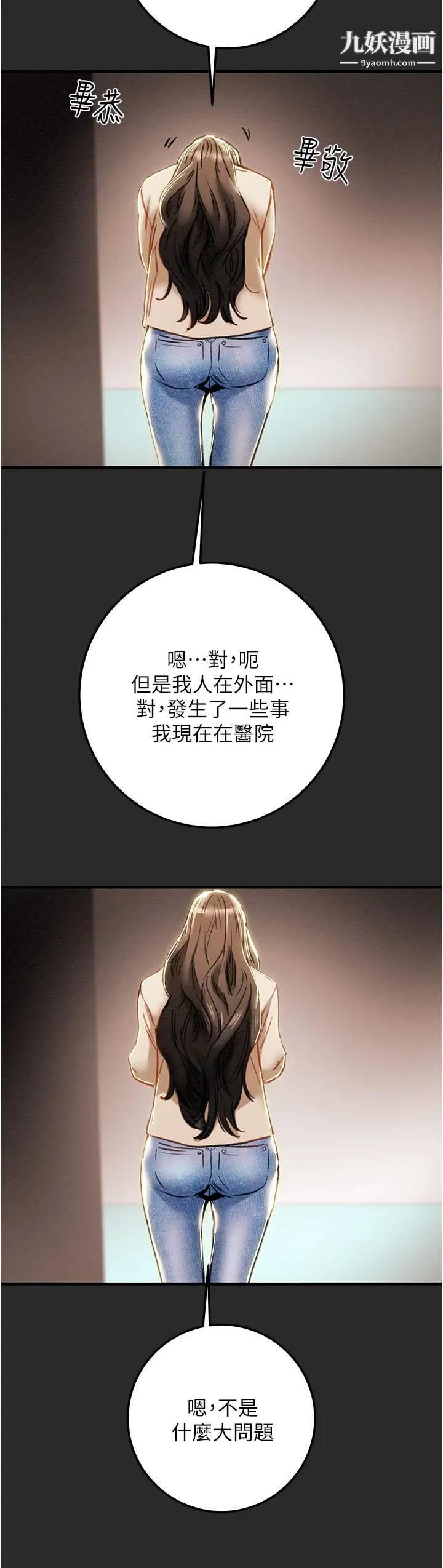 纯情女攻略计划第74话-朝思暮想的小穴滋味