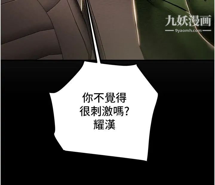 纯情女攻略计划第74话-朝思暮想的小穴滋味