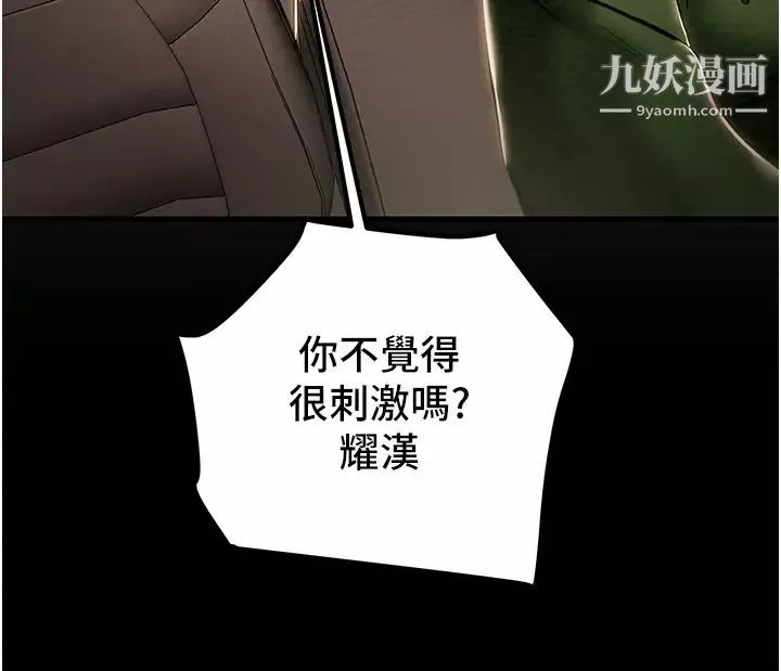 純情女攻略計劃第74話-朝思暮想的小穴滋味
