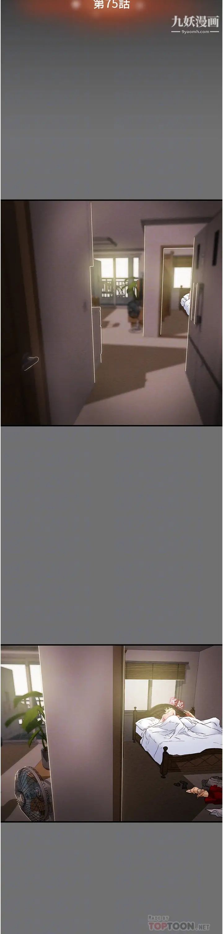 纯情女攻略计划第75话-我们要不要结婚?