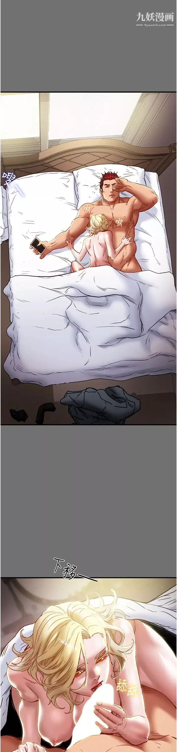 纯情女攻略计划-第75话-我们要不要结婚? - 图片 7