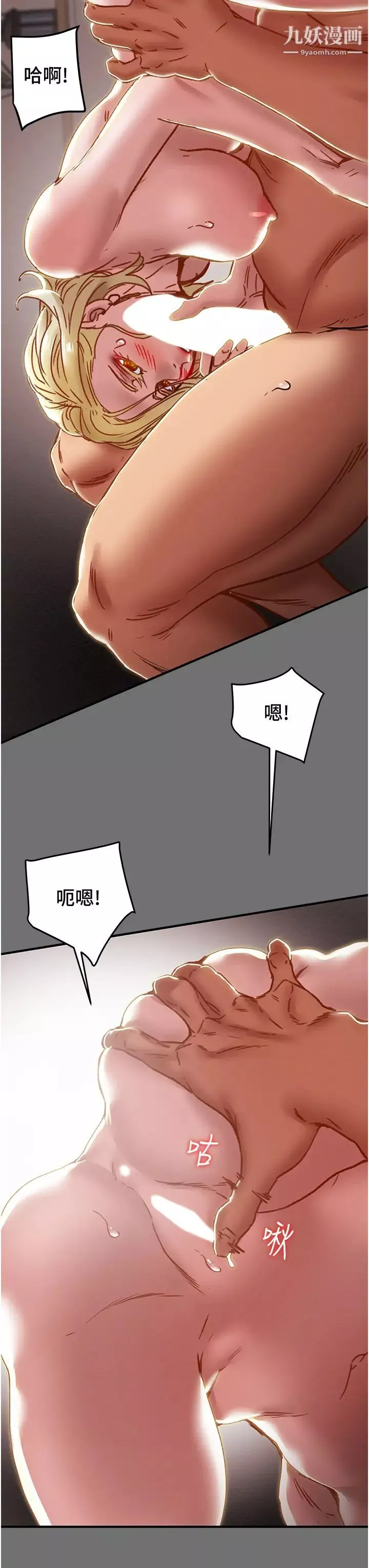 純情女攻略計劃第75話-我們要不要結婚?
