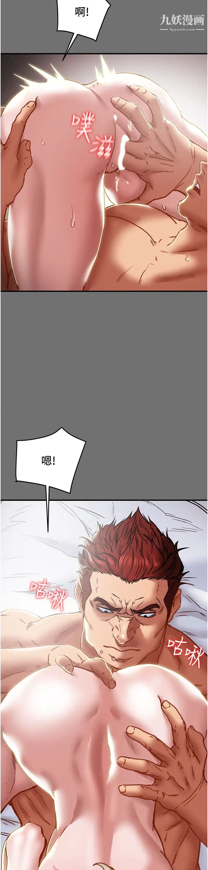 純情女攻略計劃第75話-我們要不要結婚?