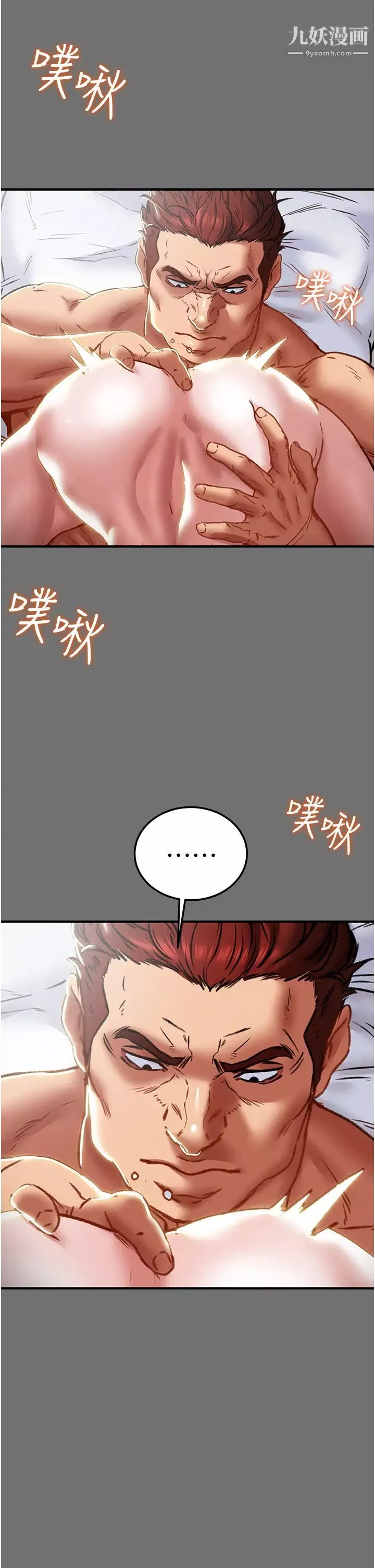 纯情女攻略计划-第75话-我们要不要结婚? - 图片 26