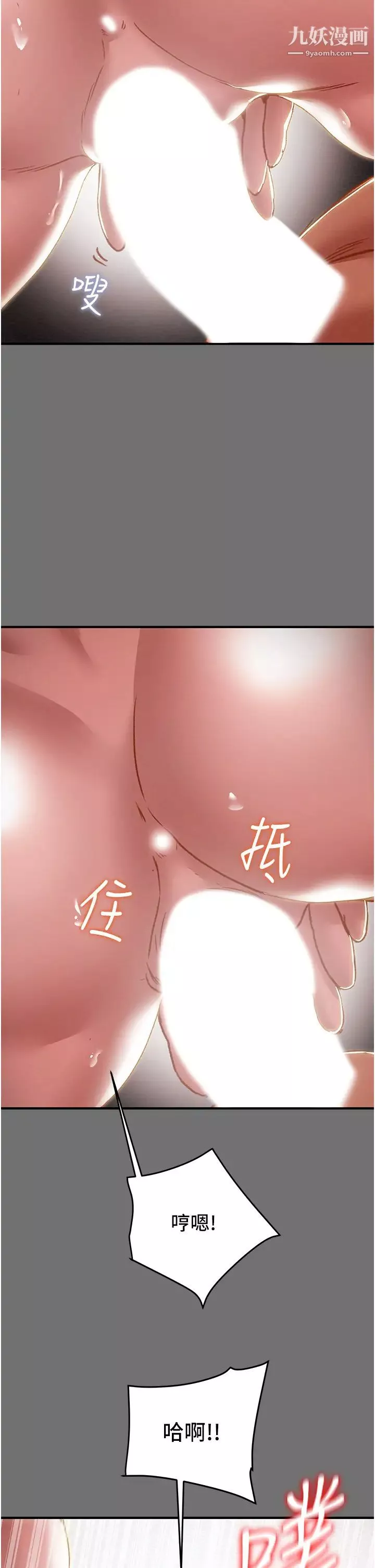 純情女攻略計劃第75話-我們要不要結婚?