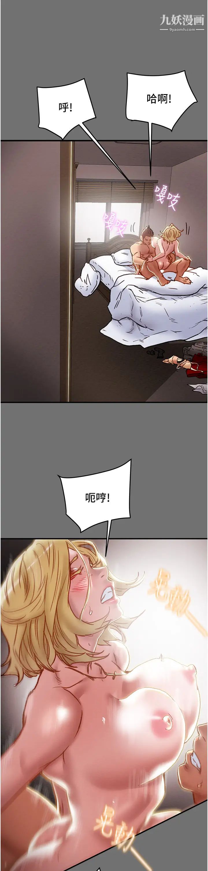 纯情女攻略计划第75话-我们要不要结婚?