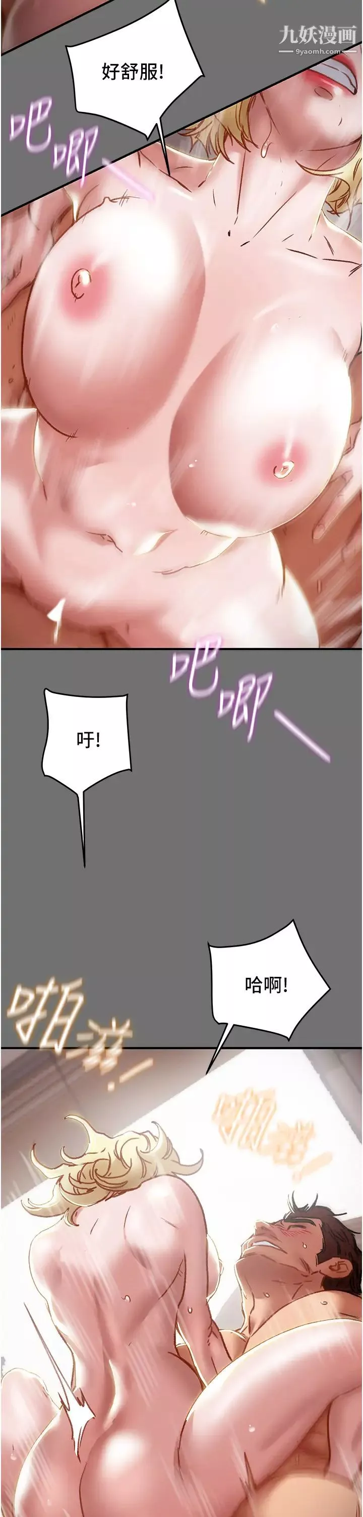 純情女攻略計劃第75話-我們要不要結婚?