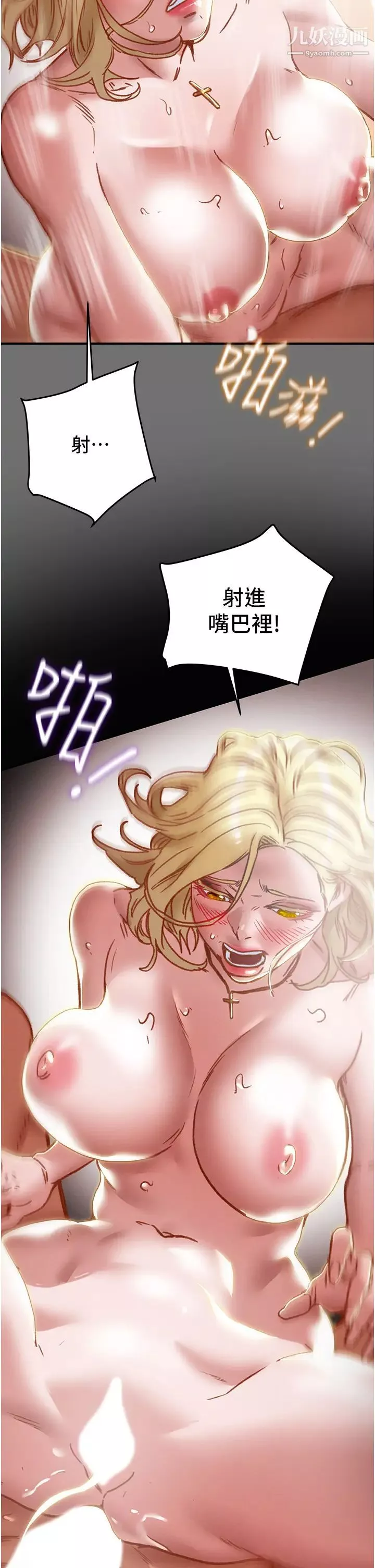 純情女攻略計劃第75話-我們要不要結婚?