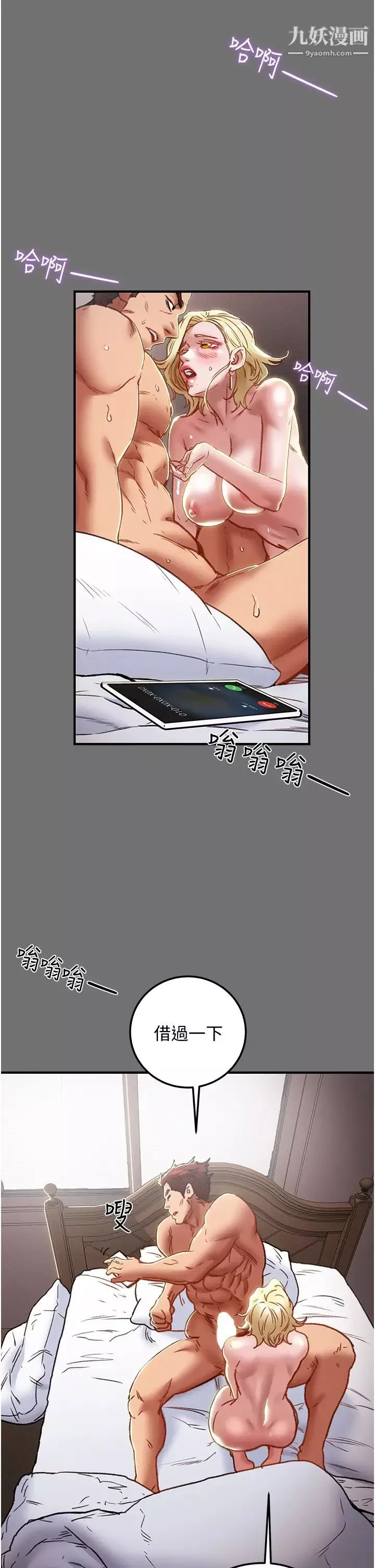 纯情女攻略计划-第75话-我们要不要结婚? - 图片 49