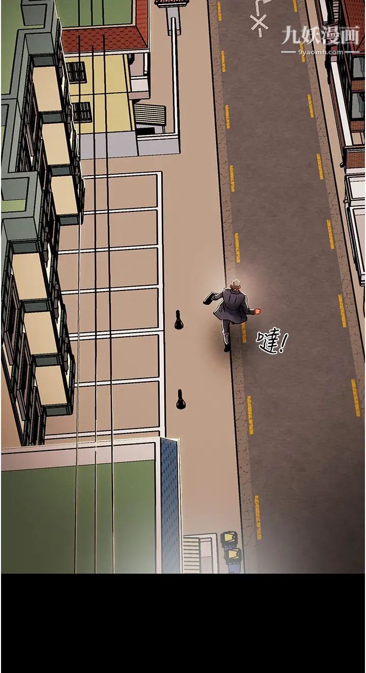 纯情女攻略计划第76话-不够~我还要!