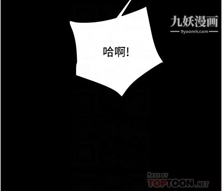 纯情女攻略计划-第76话-不够~我还要! - 图片 16
