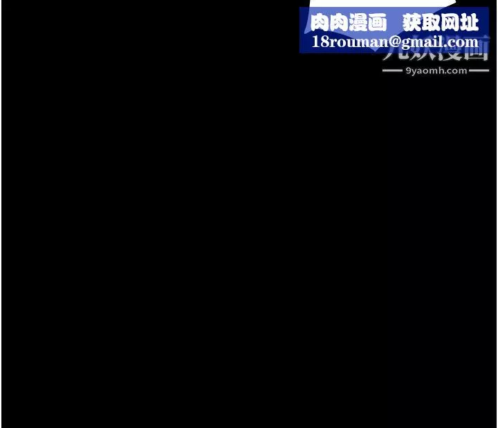 纯情女攻略计划-第76话-不够~我还要! - 图片 29