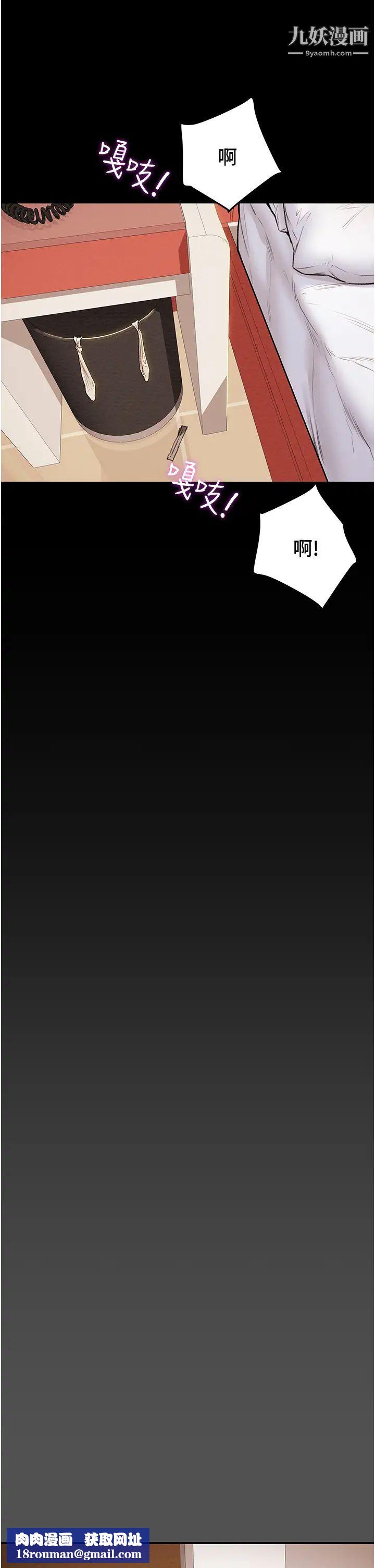 纯情女攻略计划第76话-不够~我还要!