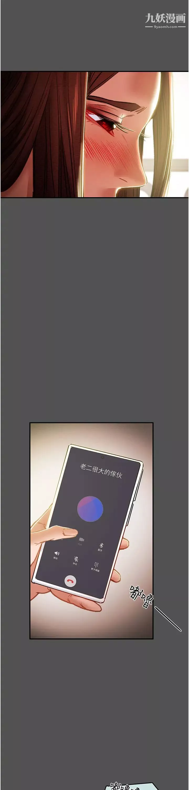 纯情女攻略计划-第76话-不够~我还要! - 图片 37