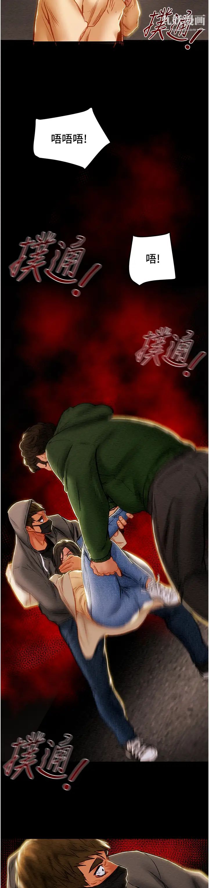 纯情女攻略计划第76话-不够~我还要!