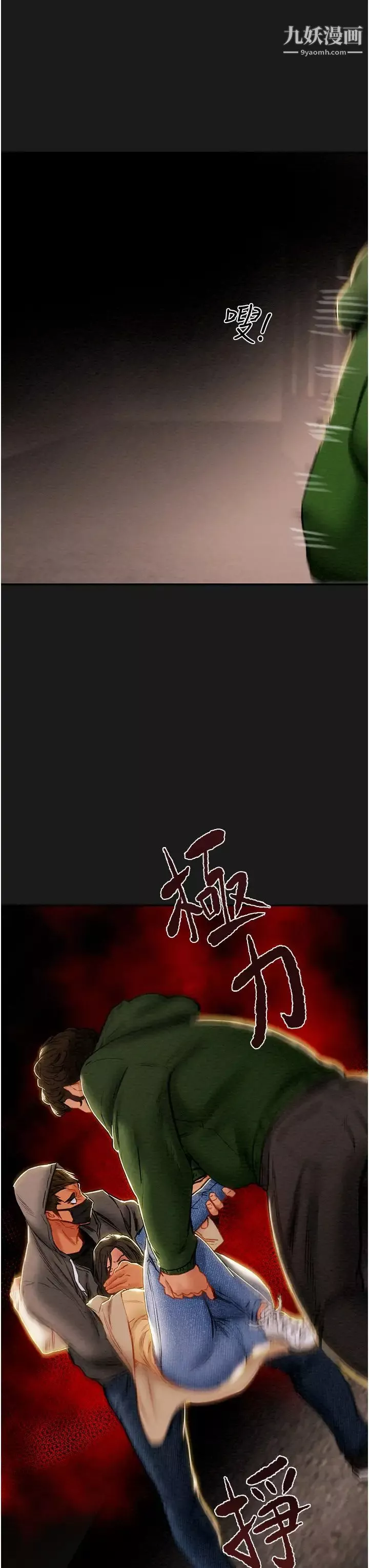 纯情女攻略计划-第77话-现在跟我打一炮 - 图片 9
