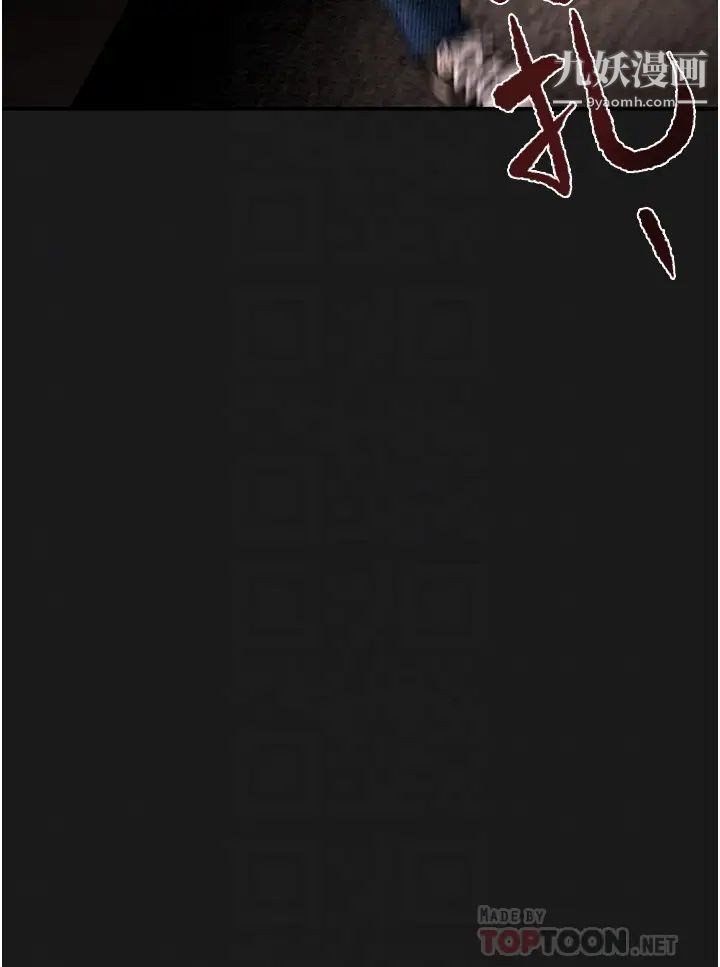 纯情女攻略计划第77话-现在跟我打一炮