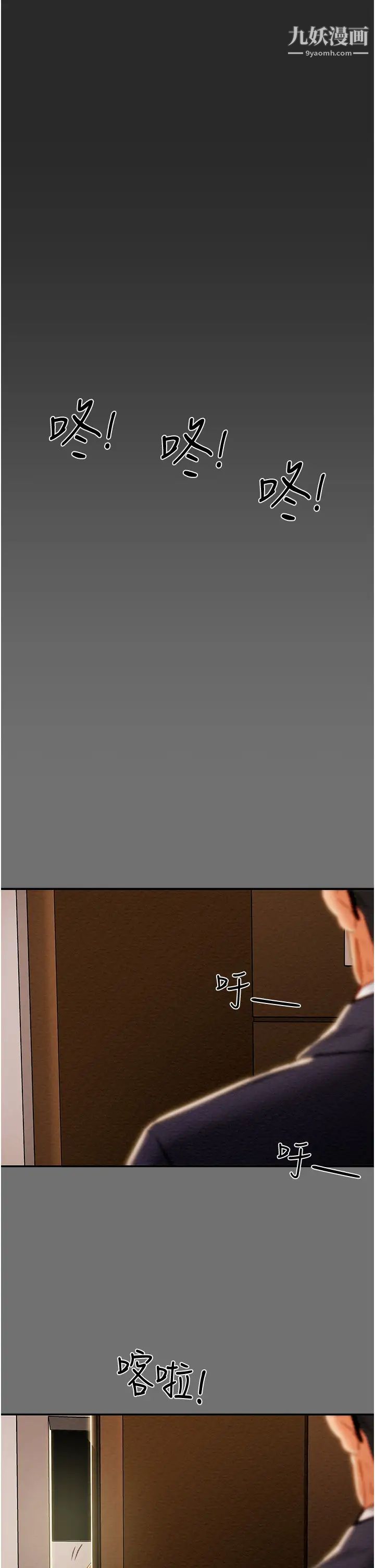 纯情女攻略计划第77话-现在跟我打一炮