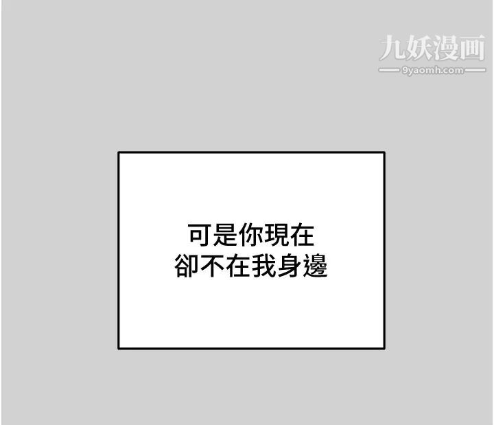 纯情女攻略计划第78话-妍霏忠于慾望的告白