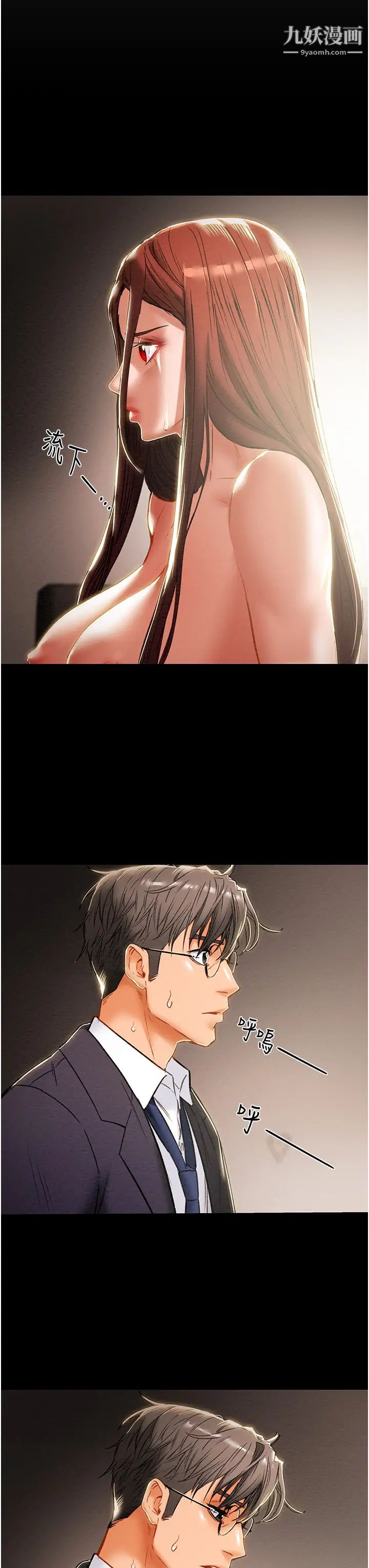 纯情女攻略计划第78话-妍霏忠于慾望的告白