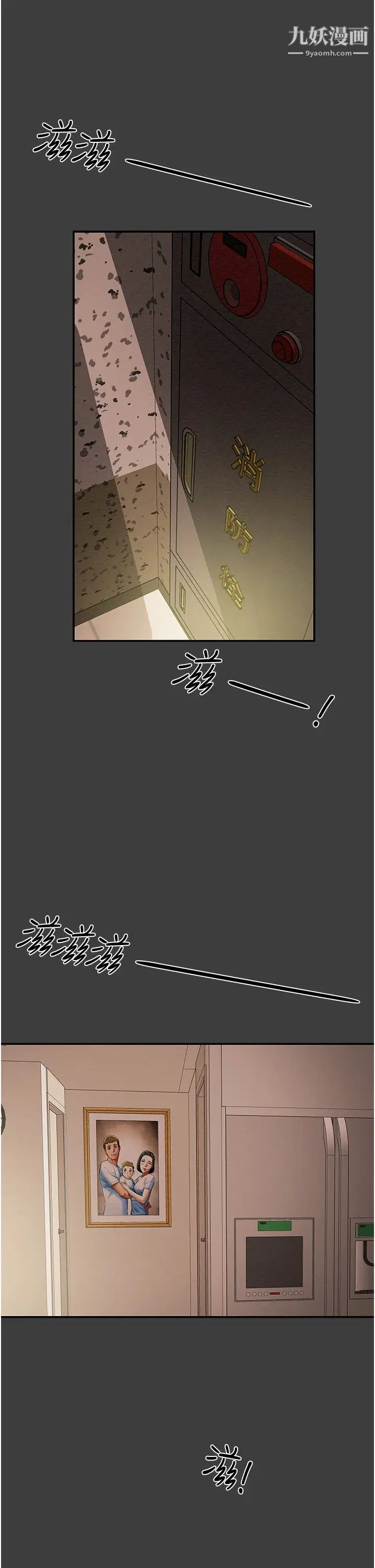 纯情女攻略计划第78话-妍霏忠于慾望的告白