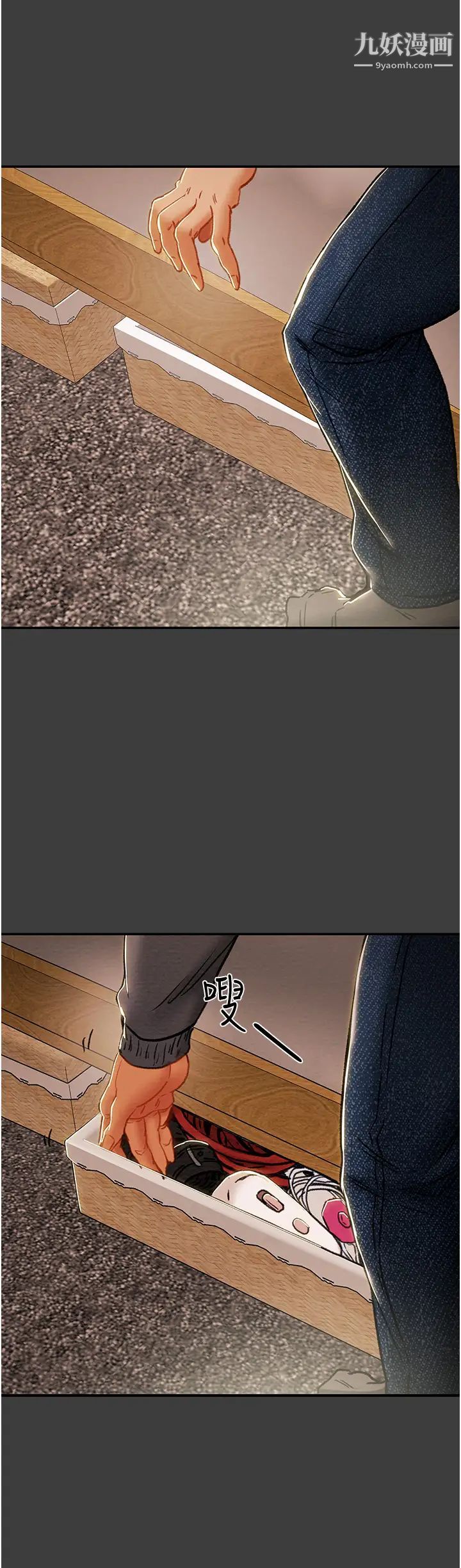 纯情女攻略计划第78话-妍霏忠于慾望的告白