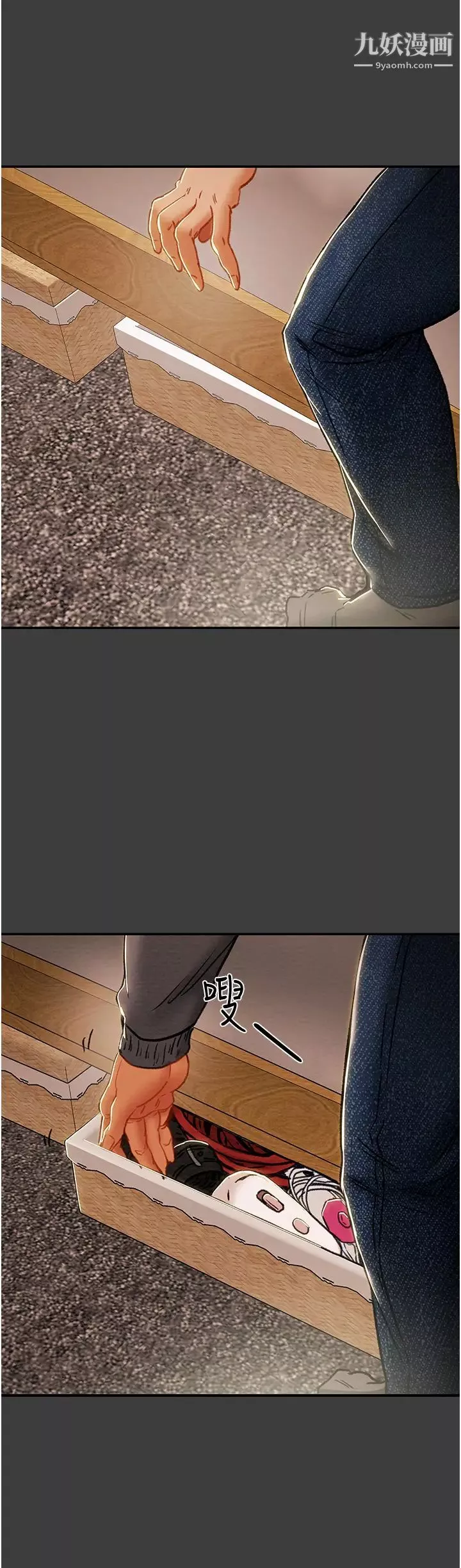 純情女攻略計劃第78話-妍霏忠於慾望的告白