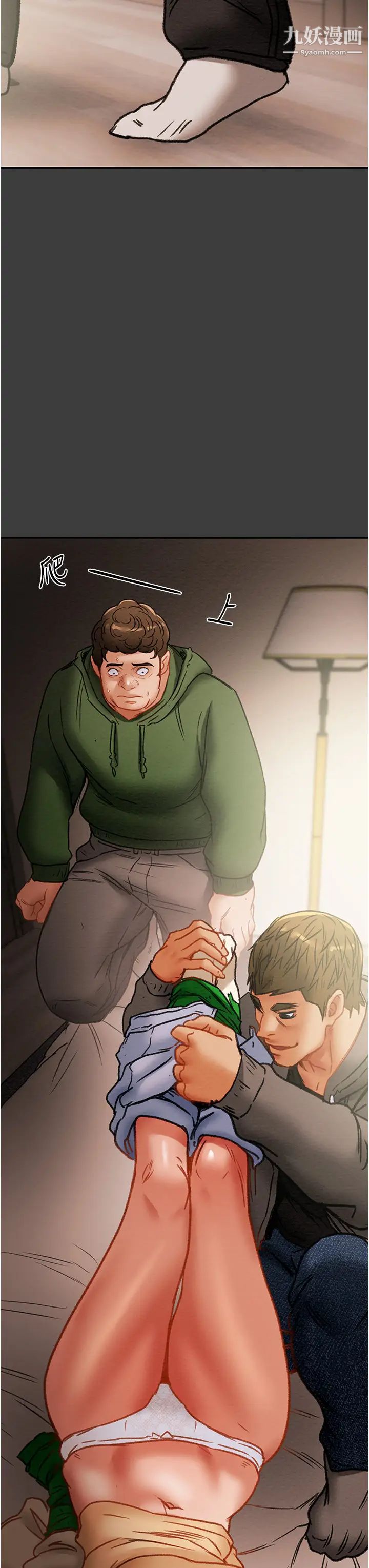 纯情女攻略计划第79话-纯情男无法回头的抉择