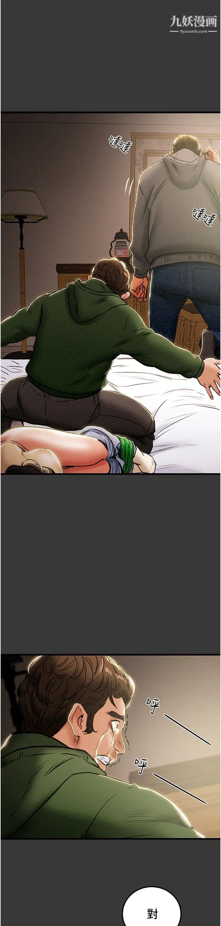 純情女攻略計劃第79話-純情男無法回頭的抉擇