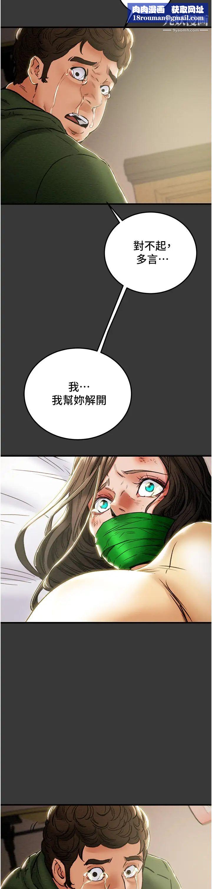 纯情女攻略计划第79话-纯情男无法回头的抉择