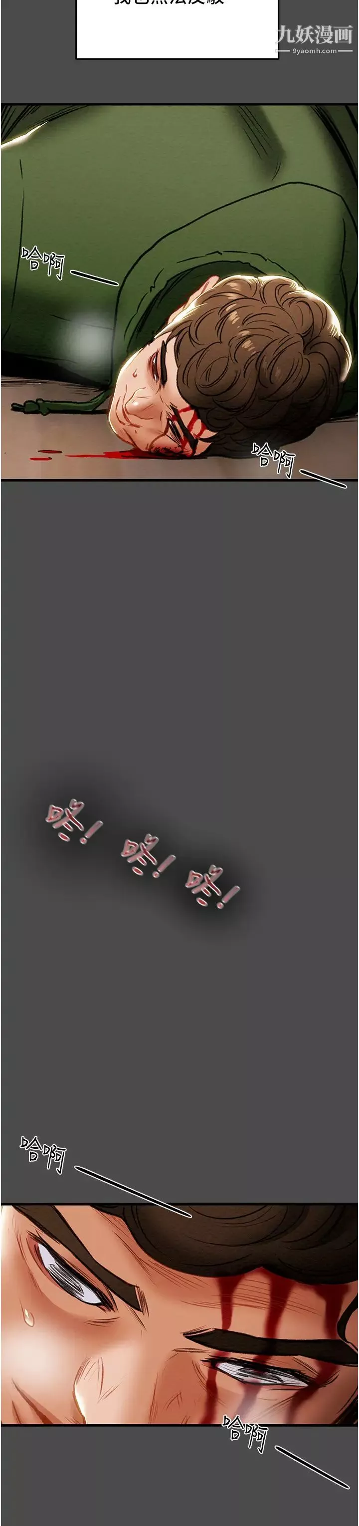 純情女攻略計劃第79話-純情男無法回頭的抉擇