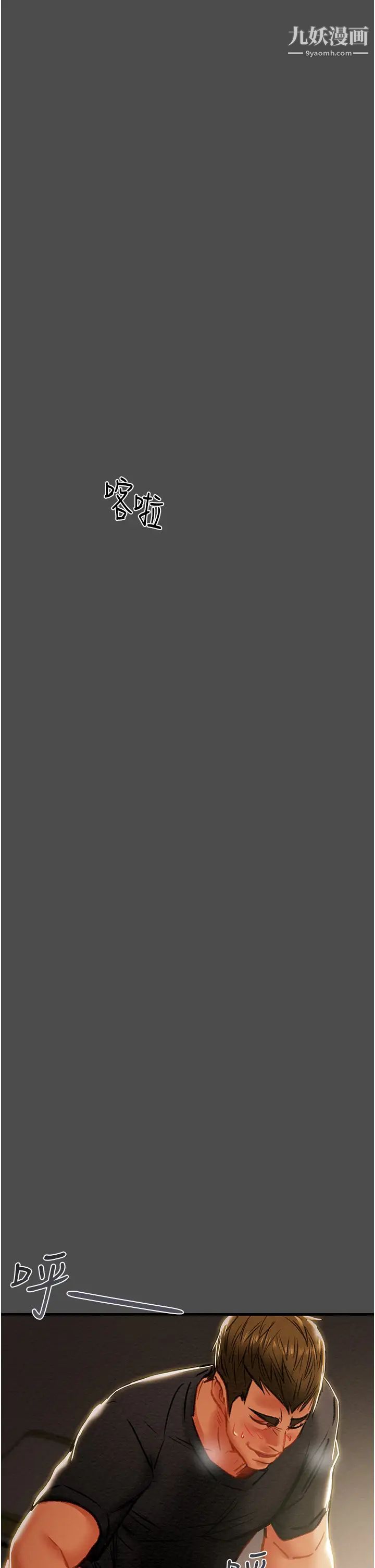 纯情女攻略计划第79话-纯情男无法回头的抉择