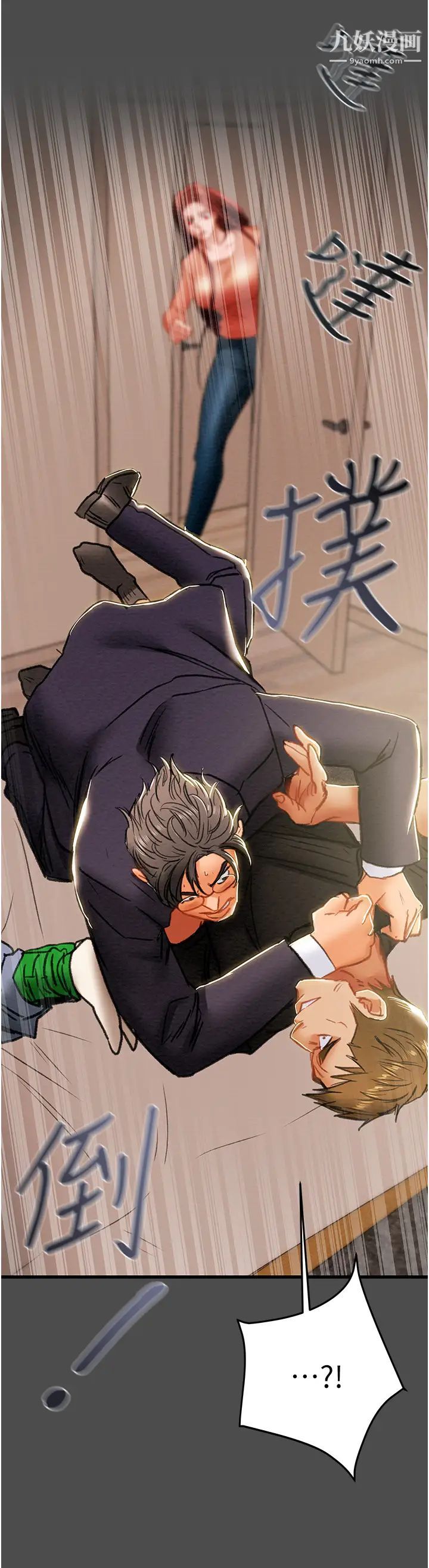 纯情女攻略计划第79话-纯情男无法回头的抉择