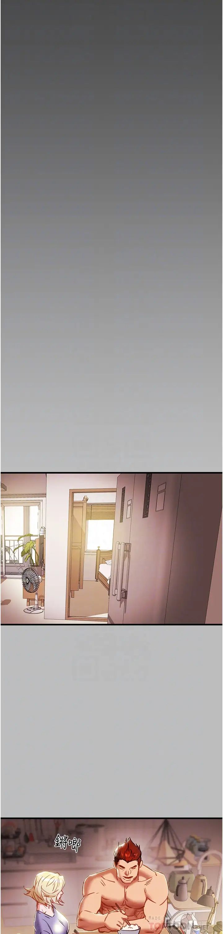 纯情女攻略计划第80话-二次危机