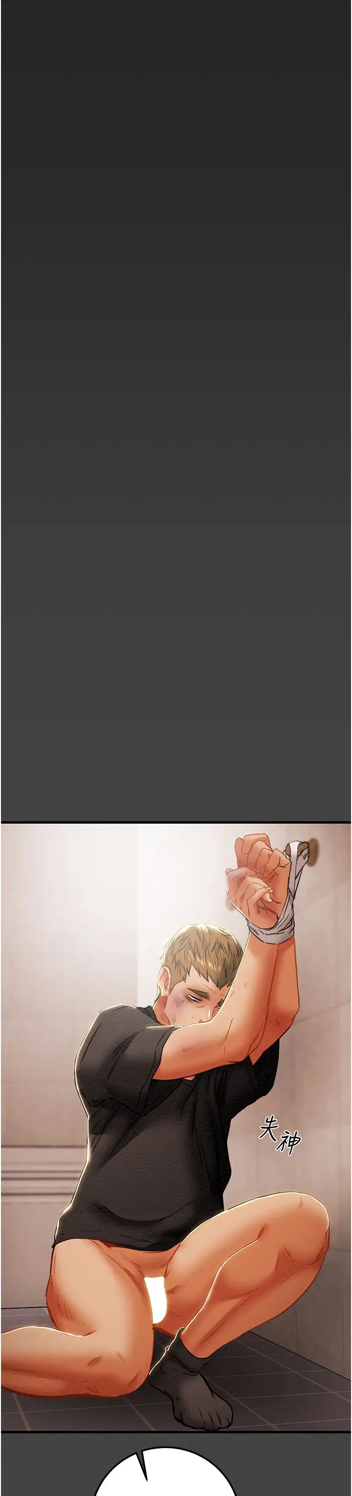 纯情女攻略计划第80话-二次危机