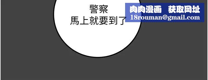 纯情女攻略计划第80话-二次危机