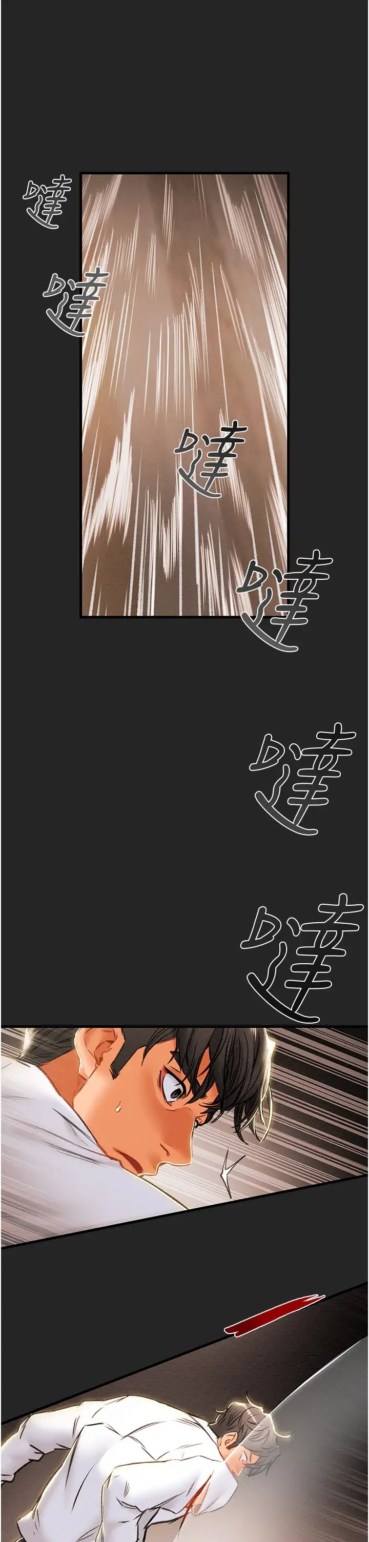 纯情女攻略计划第80话-二次危机