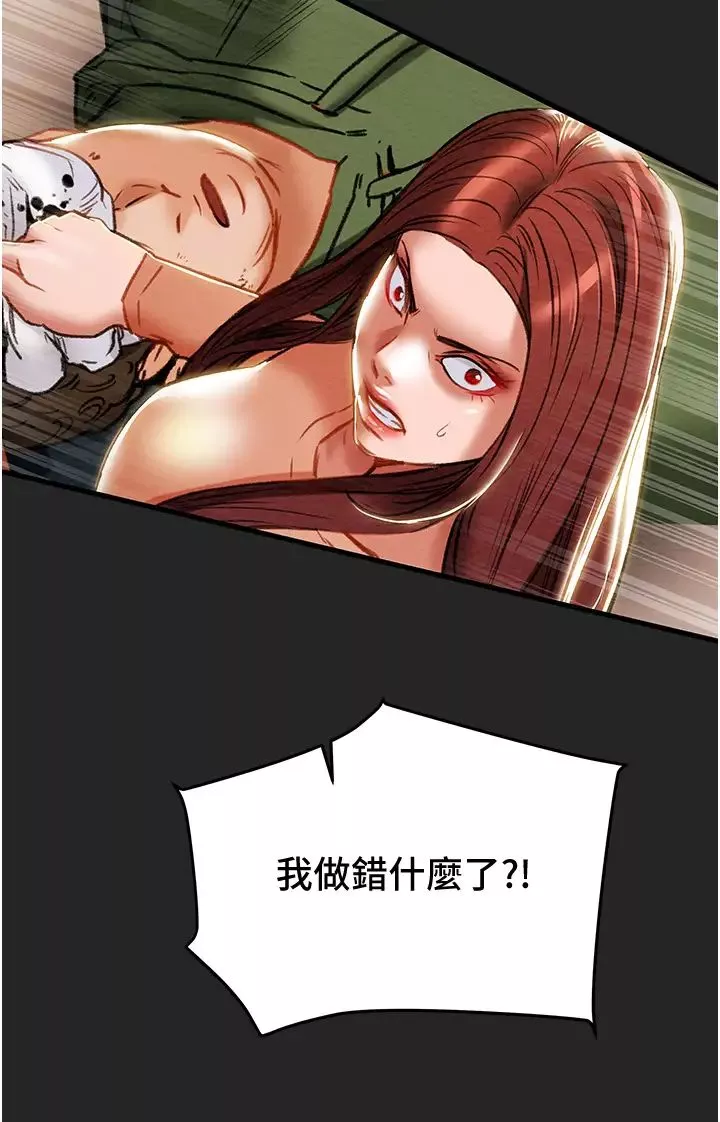 純情女攻略計劃第80話-二次危機
