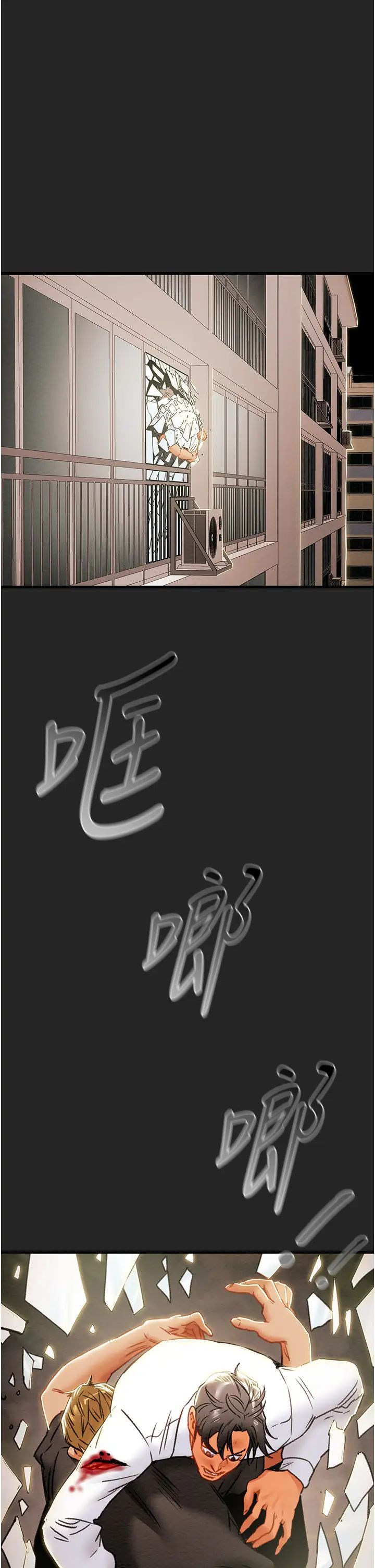 纯情女攻略计划第80话-二次危机