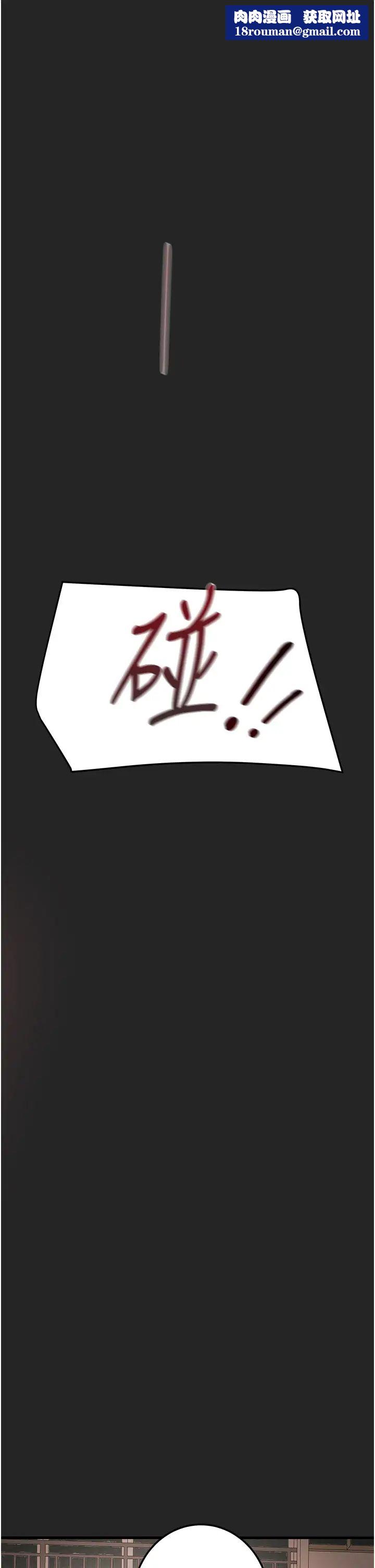 纯情女攻略计划第81话-我不想再忍下去瞭!