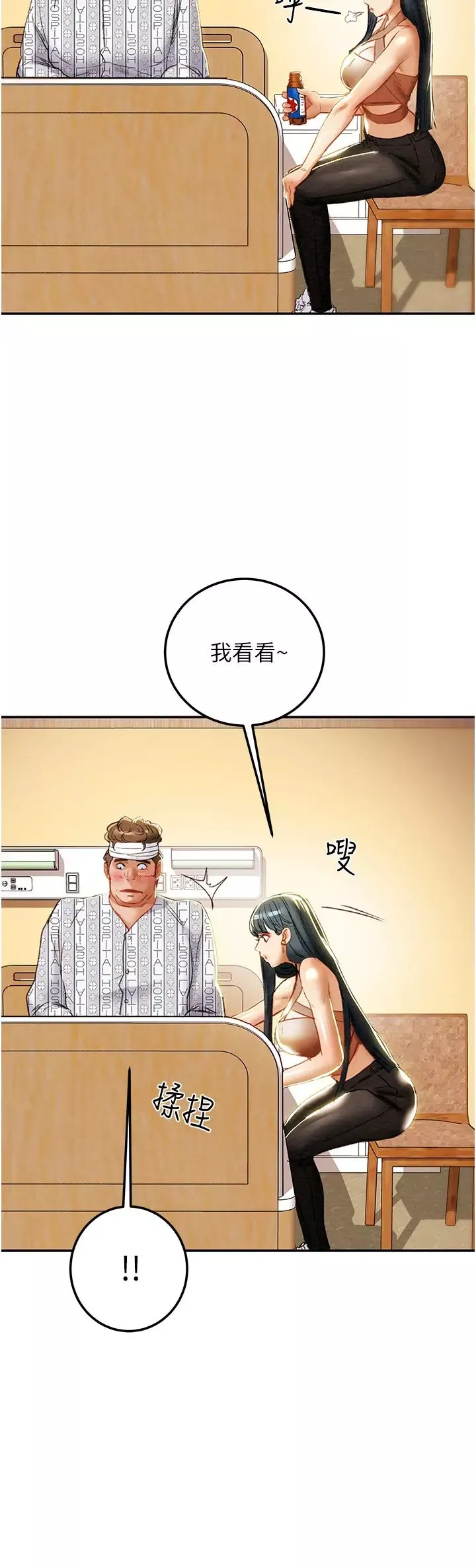 纯情女攻略计划-第81话-我不想再忍下去瞭! - 图片 11