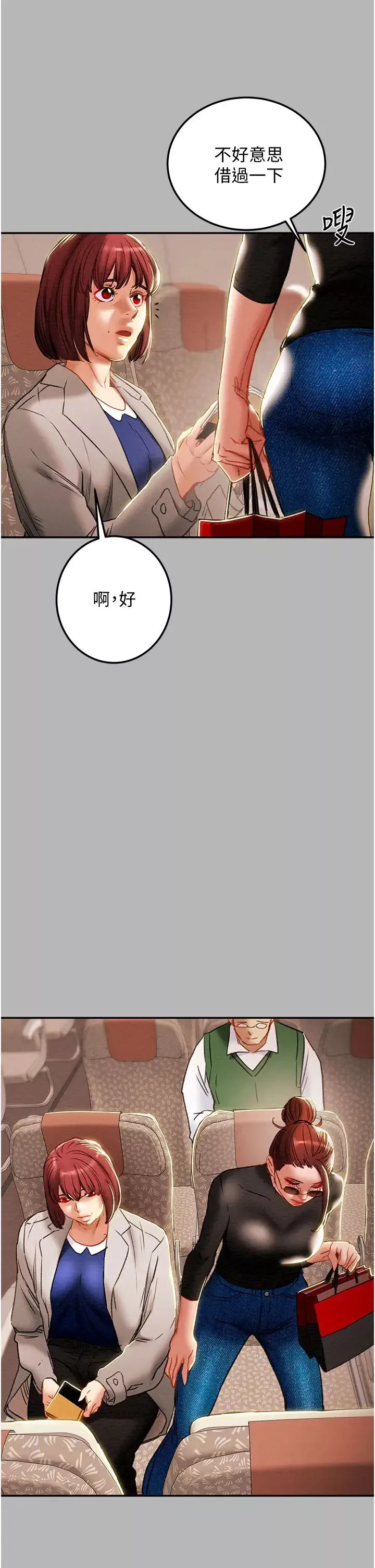 纯情女攻略计划-第81话-我不想再忍下去瞭! - 图片 22