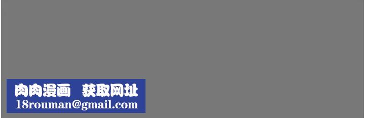 纯情女攻略计划第81话-我不想再忍下去瞭!