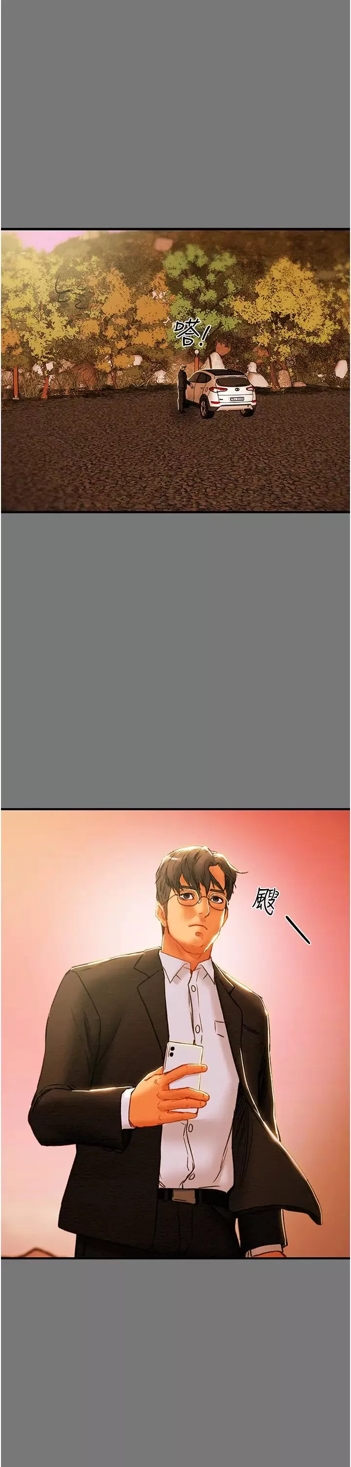 纯情女攻略计划-第81话-我不想再忍下去瞭! - 图片 29