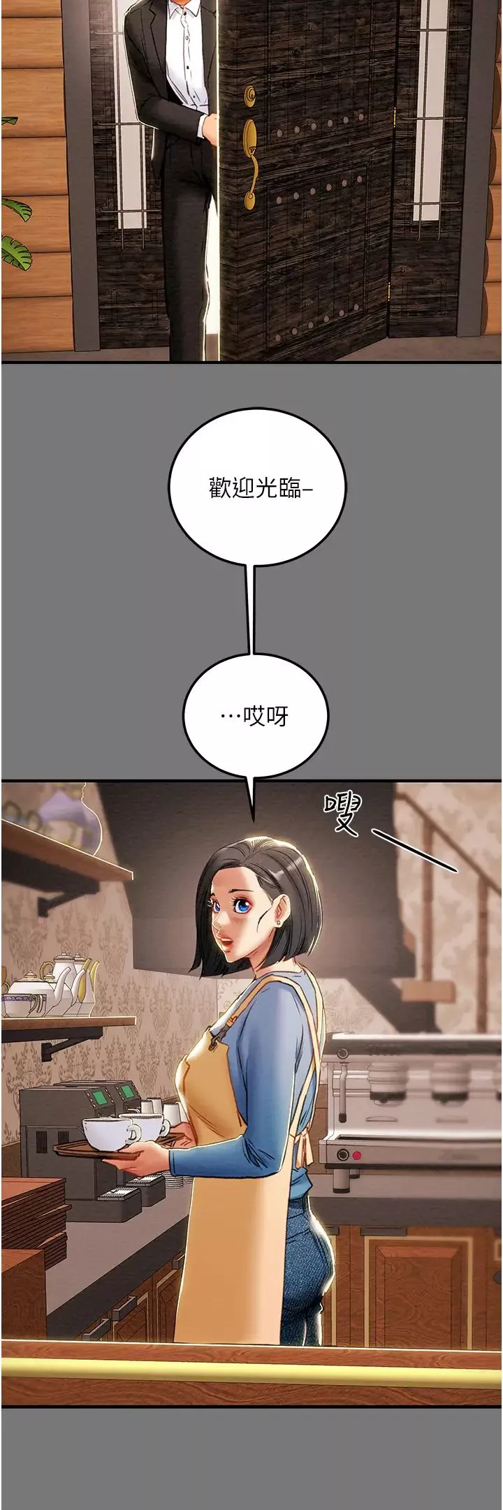 纯情女攻略计划-第81话-我不想再忍下去瞭! - 图片 31