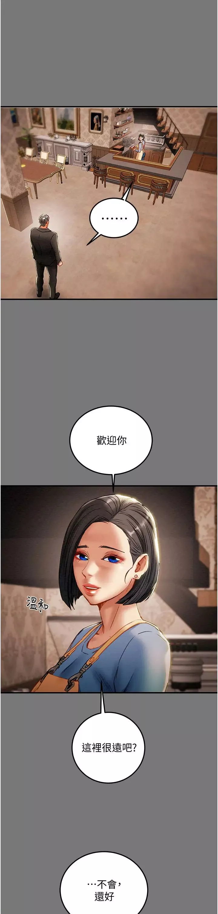 纯情女攻略计划-第81话-我不想再忍下去瞭! - 图片 32